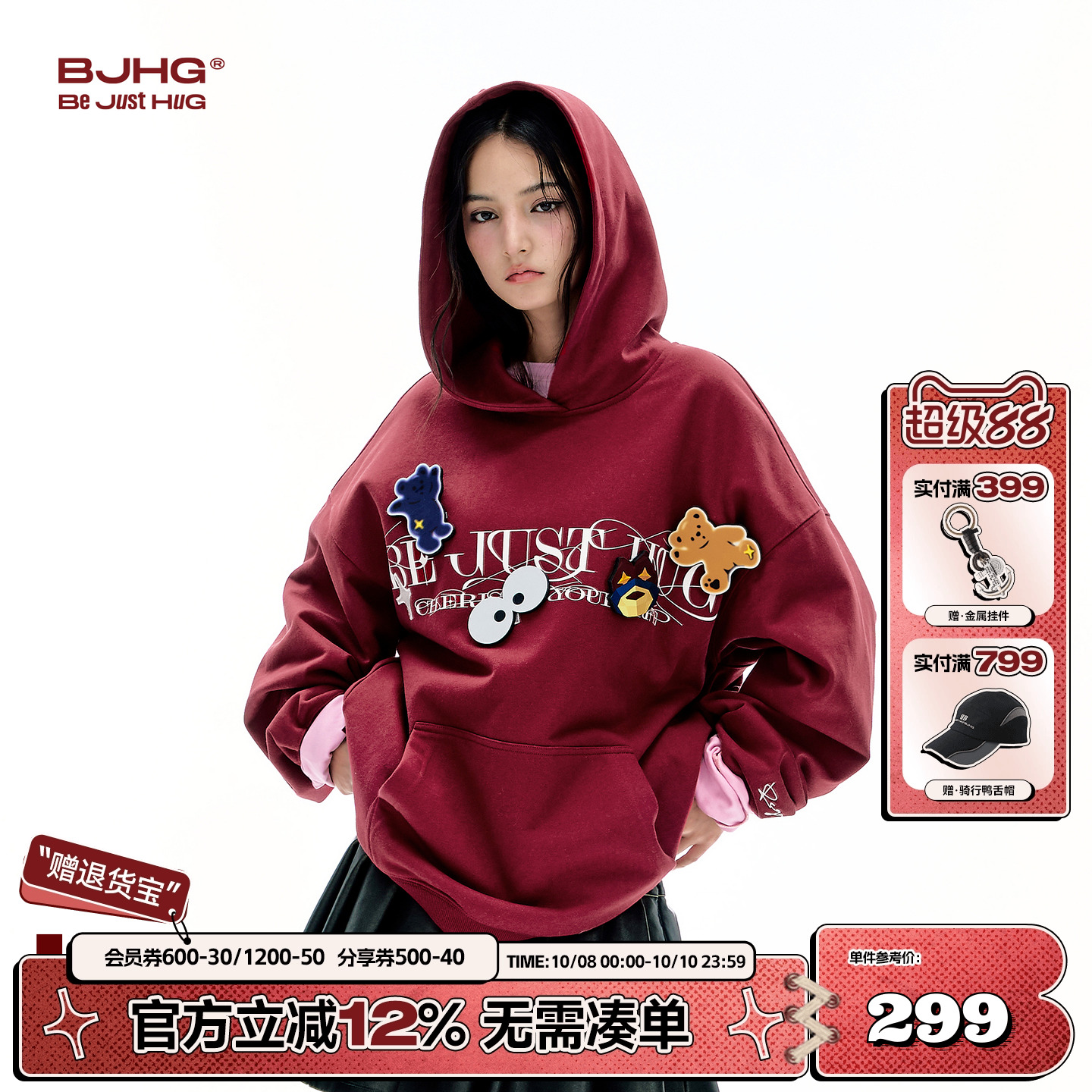 BJHG贴贴卫衣新款秋季男女款