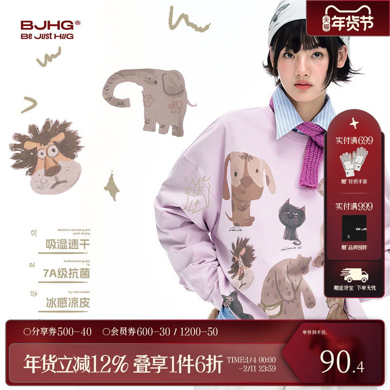 BJHG不计后果长袖t恤男2025新款冬季潮牌 美式凉感速干重磅上衣女,男装,T恤,淘宝优惠券,粉丝福利购,淘宝优惠卷