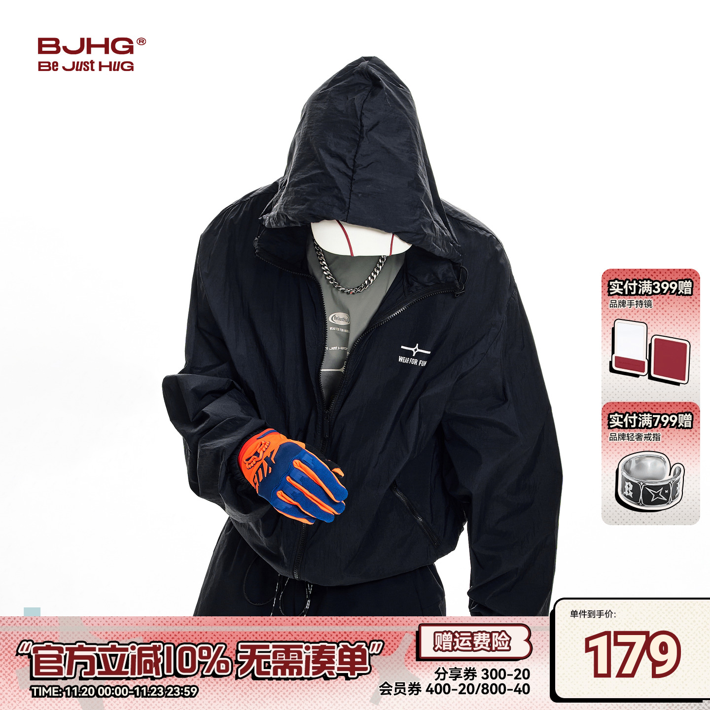 BJHG速干凉感户外防晒服男夏外套