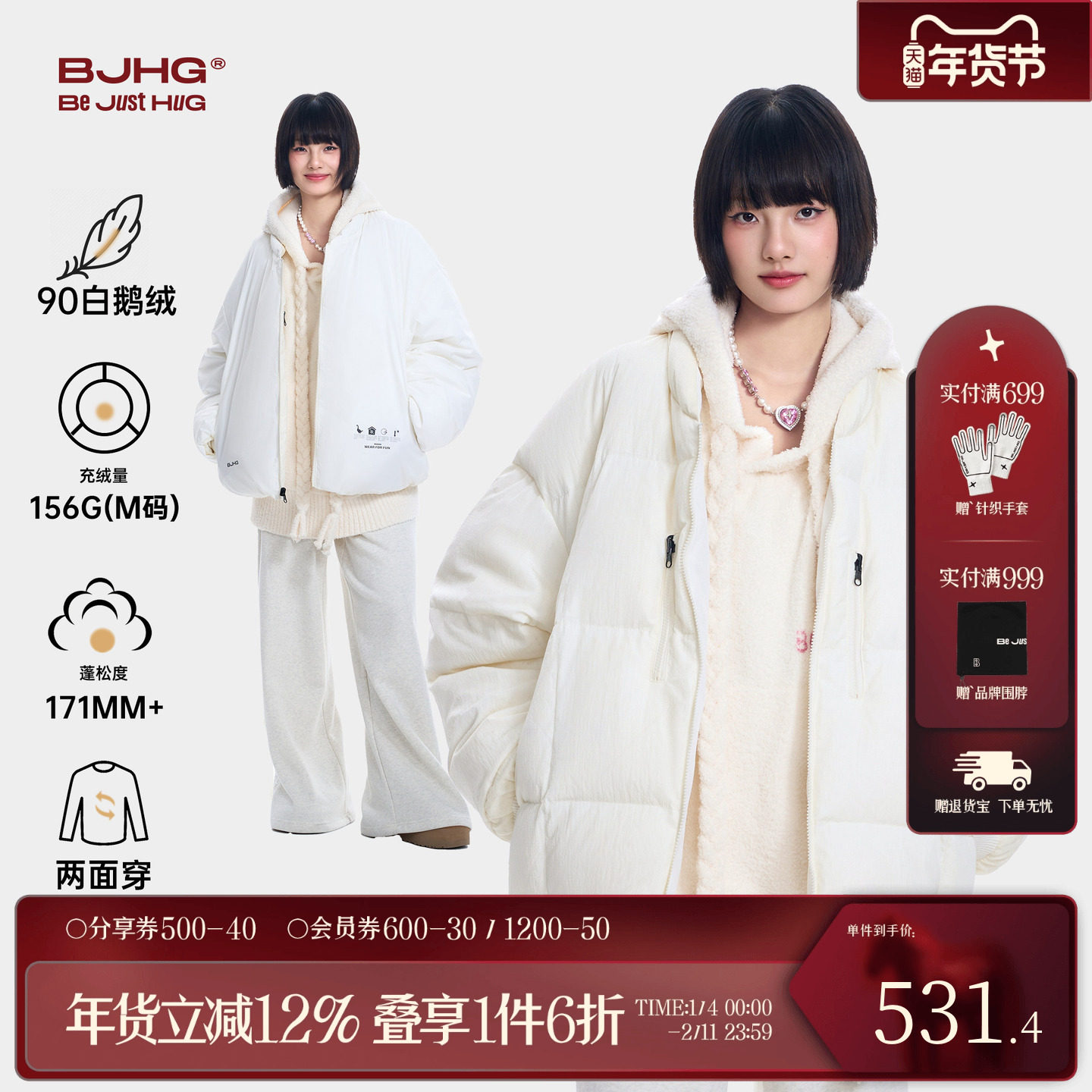 BJHG不计后果短款鹅绒羽绒服男冬季潮牌双面情侣加厚面包服外套女,男装,羽绒服,淘宝优惠券,粉丝福利购,淘宝优惠卷