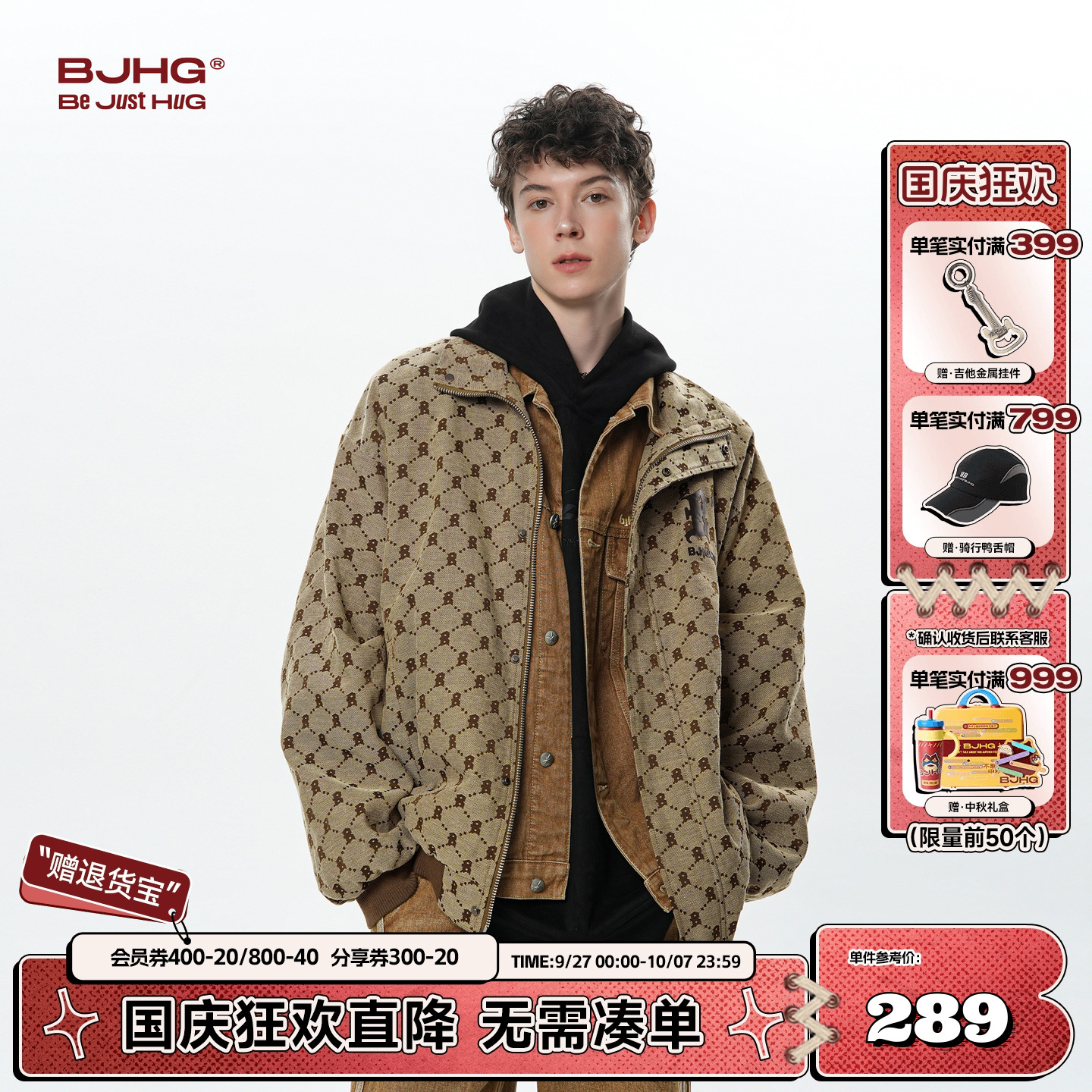 BJHG复古老钱风夹克美式立领外套
