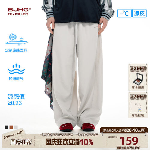 BJHG早秋凉感阔腿运动休闲长裤