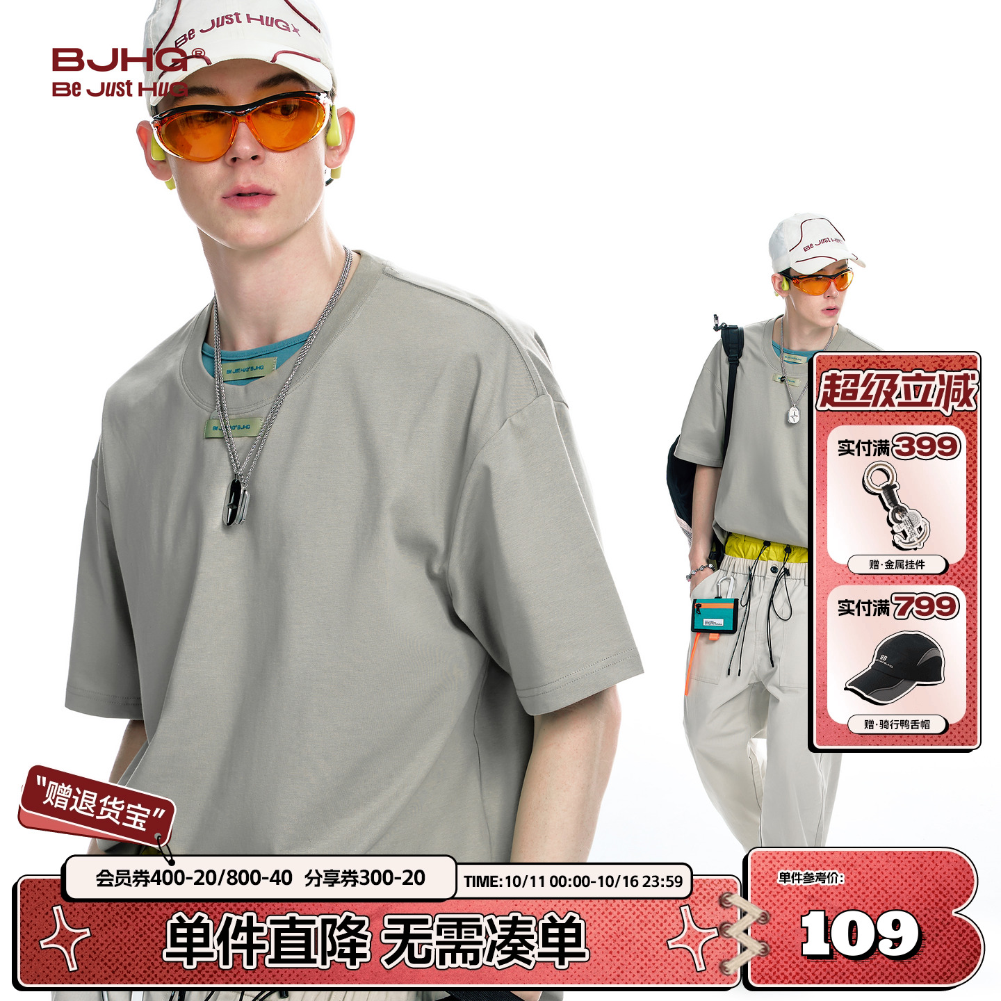 BJHG双领短袖t恤男2025新款