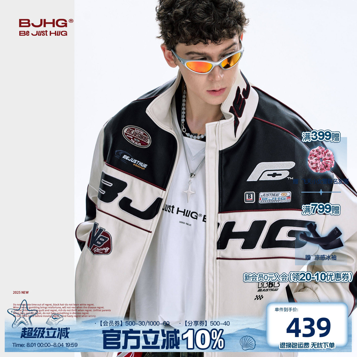 BJHG不计后果夹克外套男款2026新款秋季情侣荔枝纹赛车机车皮衣女