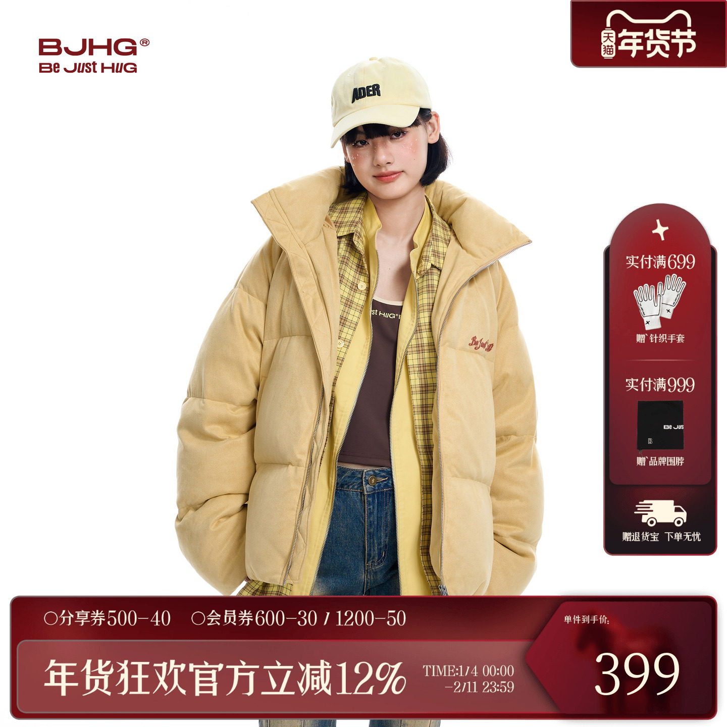 BJHG不计后果麂皮绒短款羽绒服男秋冬加厚保暖休闲潮牌情侣外套女,男装,羽绒服,淘宝优惠券,粉丝福利购,淘宝优惠卷