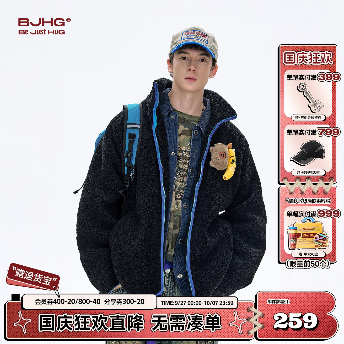 BJHG贴贴羊羔毛棉服男款2025新款