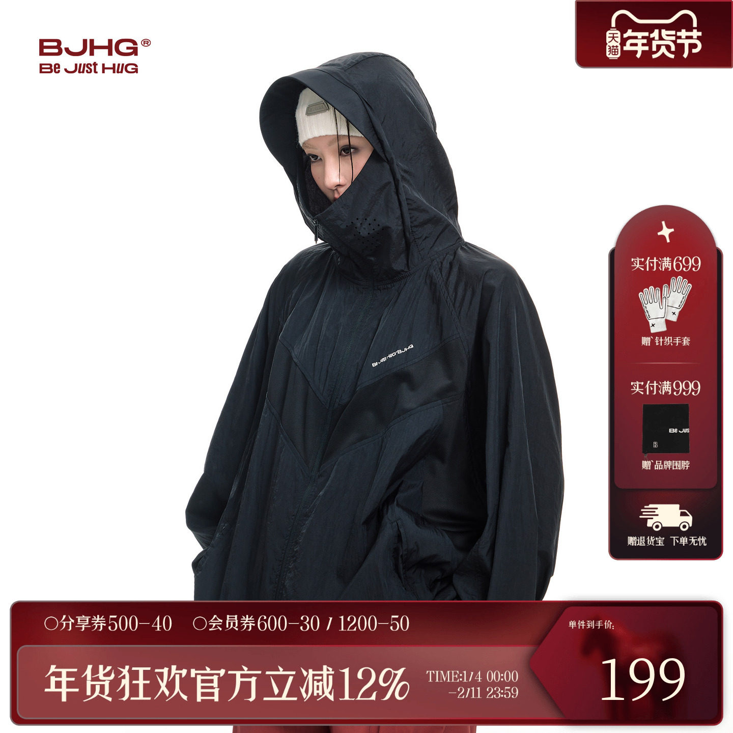 BJHG不计后果轻薄透气防晒衣男款夏季新款潮连帽户外UPF50+外套女,男装,时尚防晒服,淘宝优惠券,粉丝福利购,淘宝优惠卷