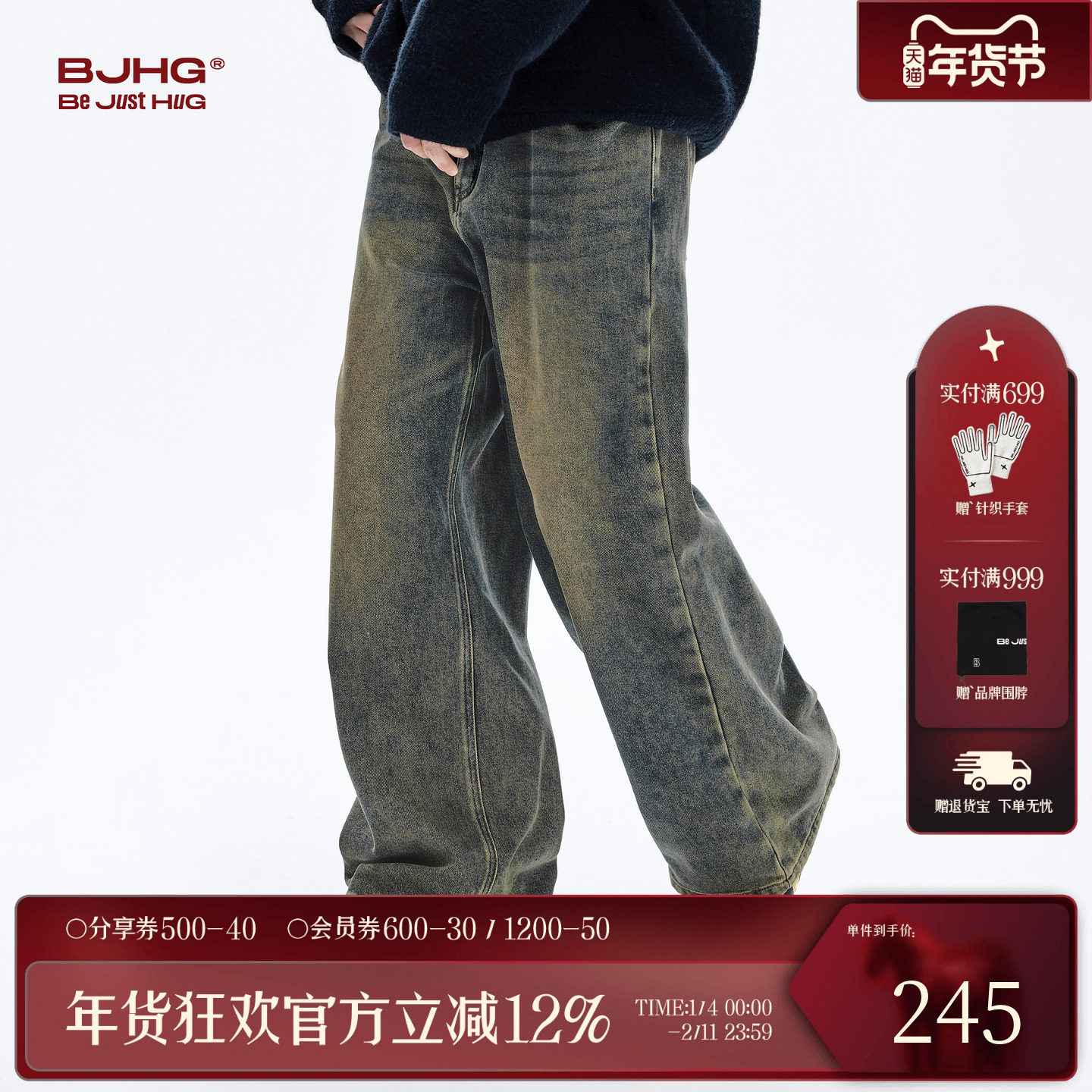 BJHG不计后果美式复古牛仔裤男款2025冬季新款阔腿宽松水洗长裤子,男装,牛仔裤,淘宝优惠券,粉丝福利购,淘宝优惠卷