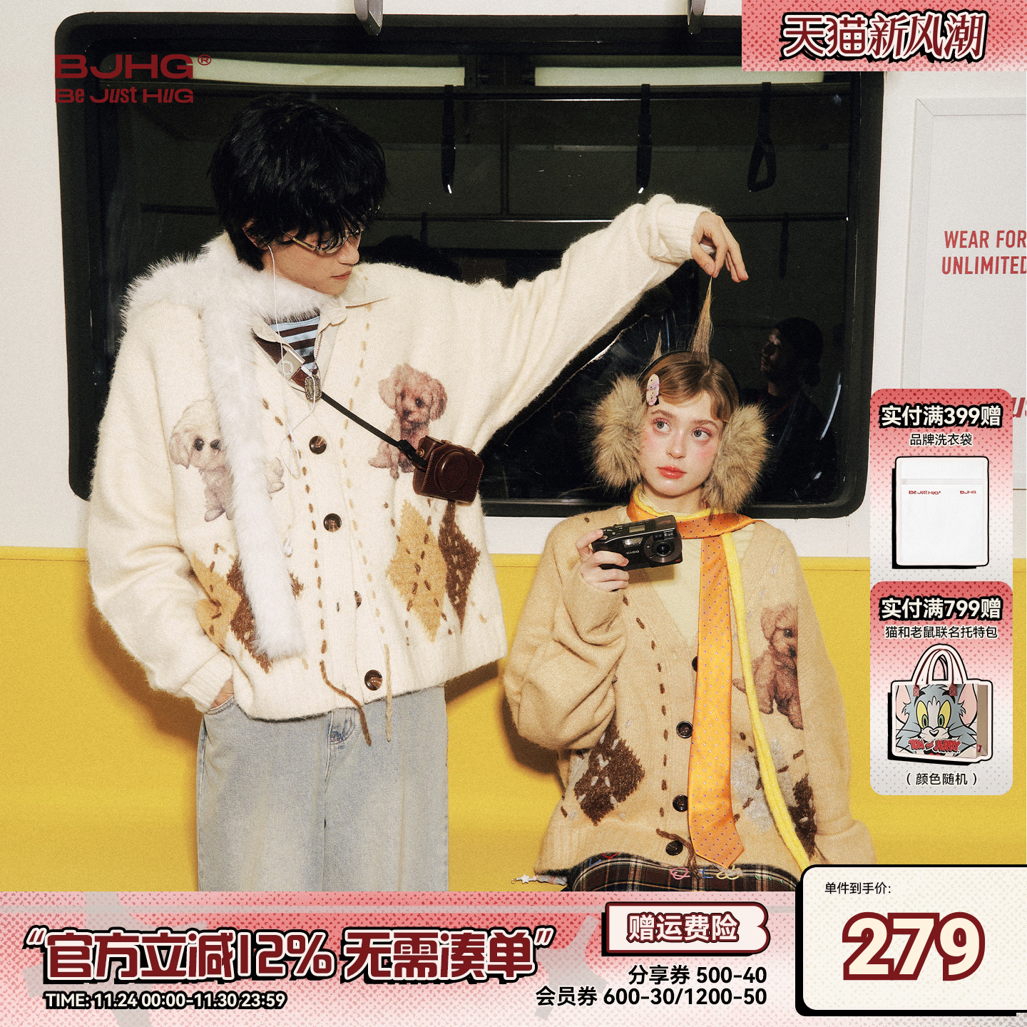 BJHG小狗情侣开衫针织衫羊毛毛衣