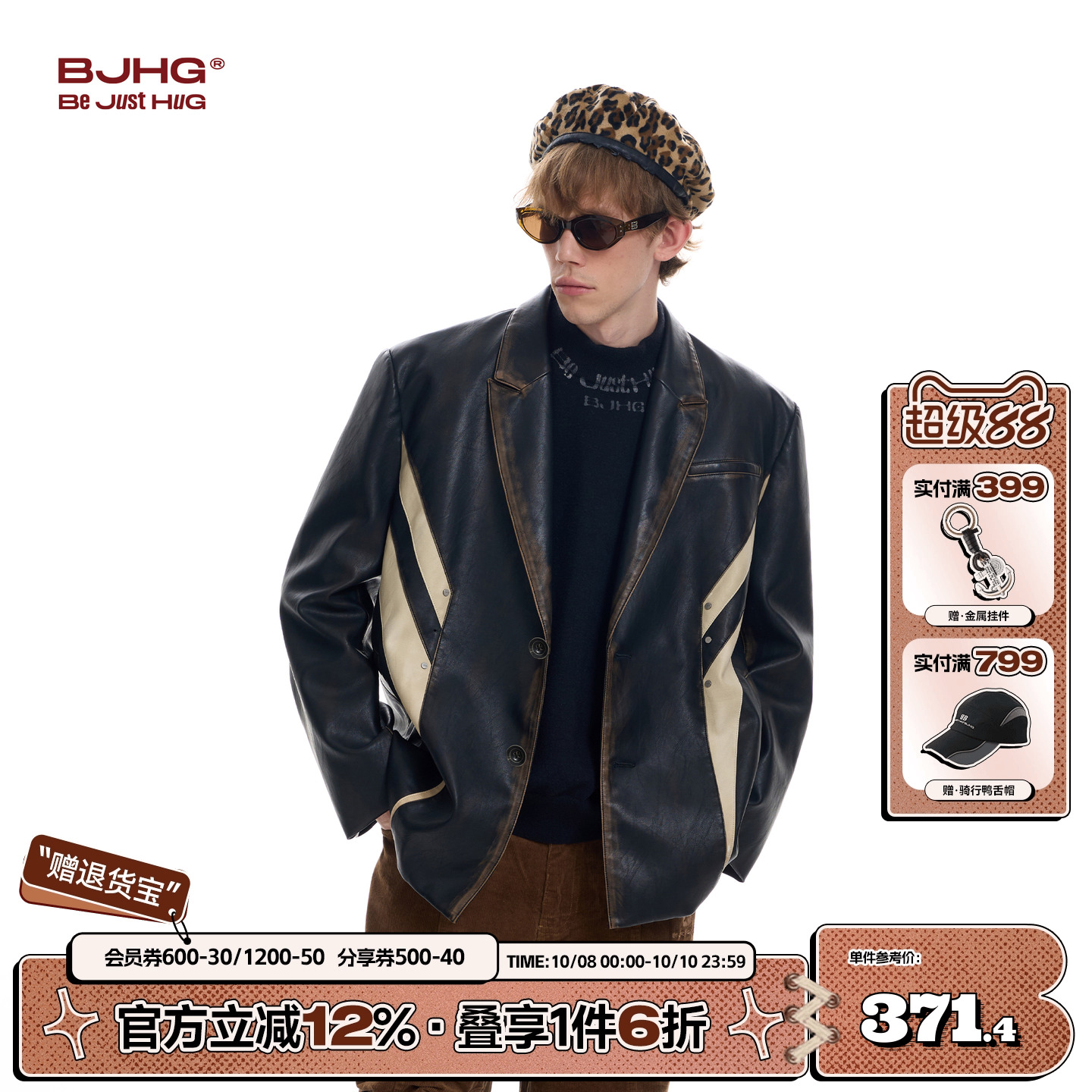 BJHG夹克外套男秋冬款撞色拼接