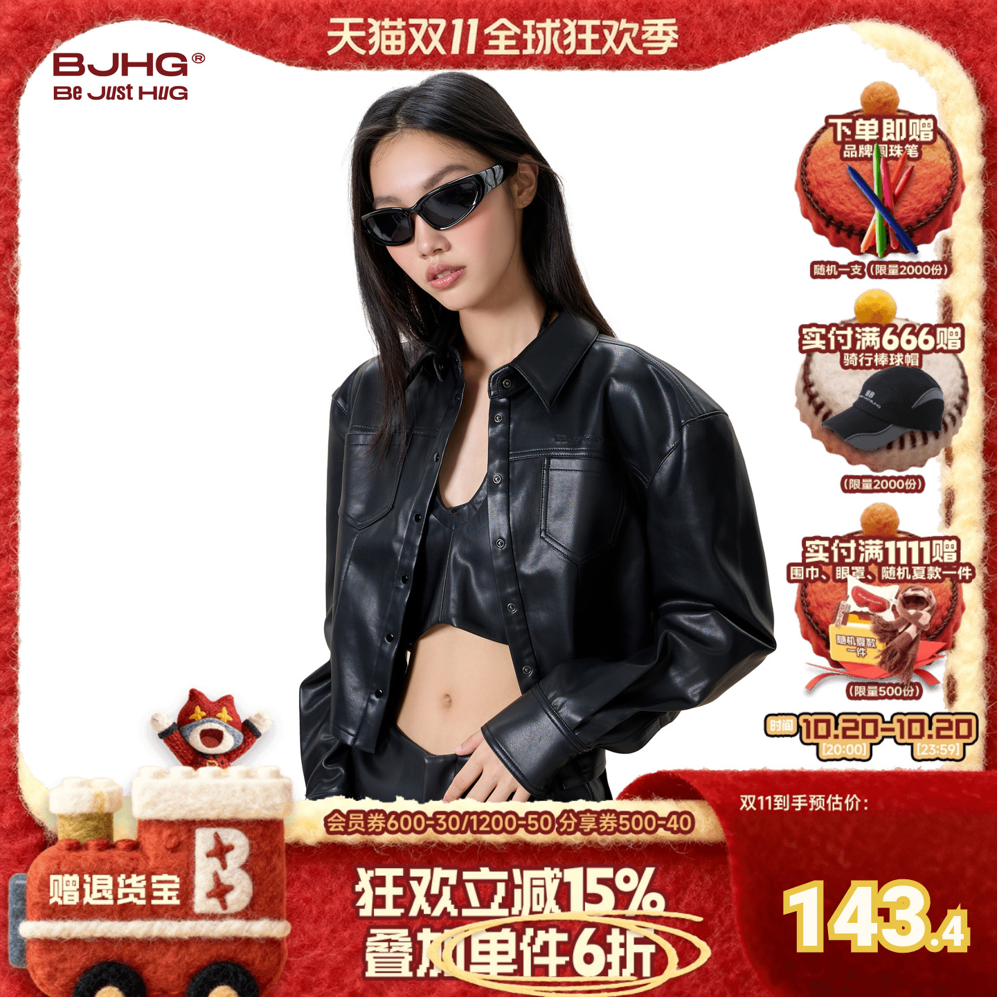 BJHG短款修身微绒美拉德蛋白皮衣