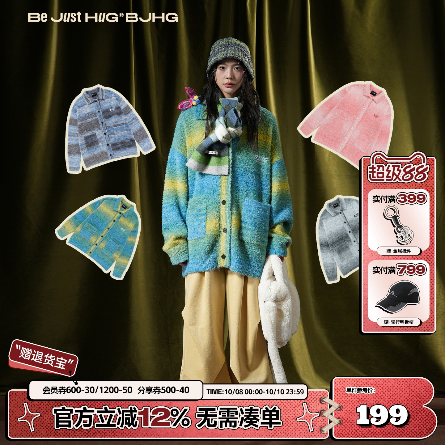 BJHG渐变毛衣开衫针织外套