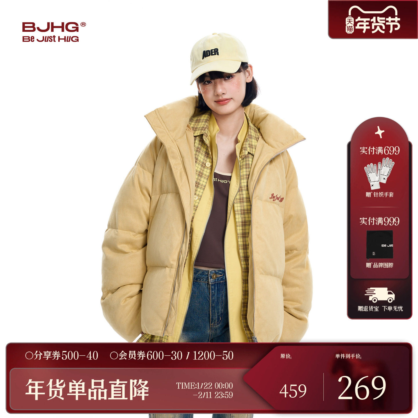 BJHG不计后果麂皮绒短款羽绒服男秋冬加厚保暖休闲潮牌情侣外套女,男装,羽绒服,淘宝优惠券,粉丝福利购,淘宝优惠卷