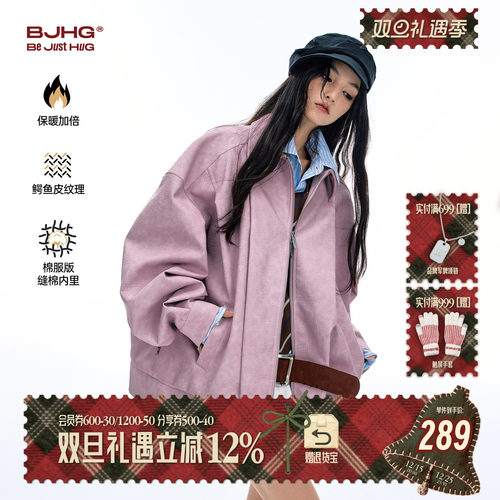 BJHG林秋楠同款鳄鱼纹理皮衣棉服