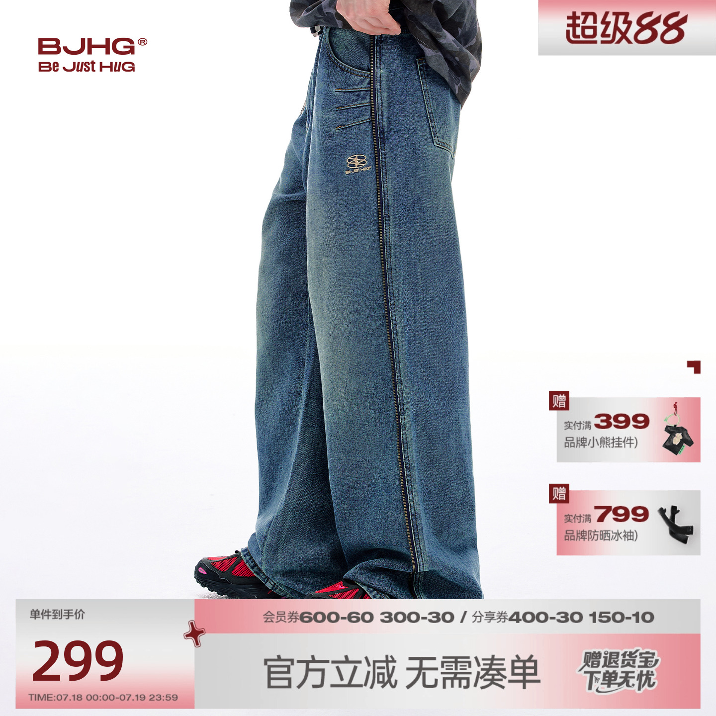 BJHG不计后果美式复古牛仔裤子男款秋季2025新款拉链高街直筒裤女