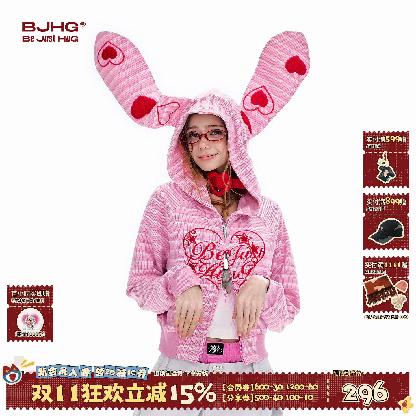 【不宠系列】BJHG不计后果兔耳朵开衫卫衣女秋季刺绣宽松百搭外套