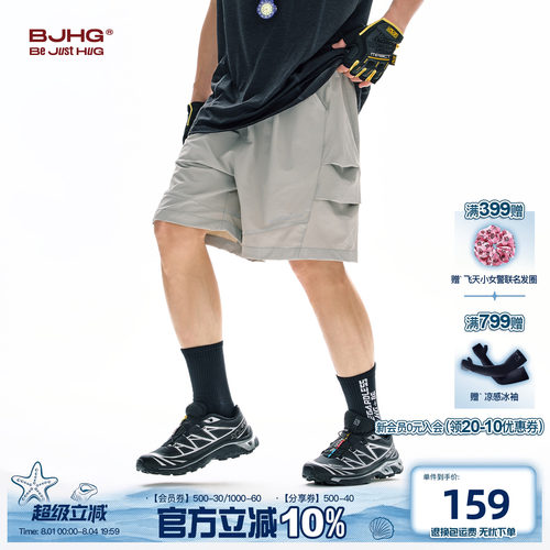 BJHG黑鲨速干工装短裤