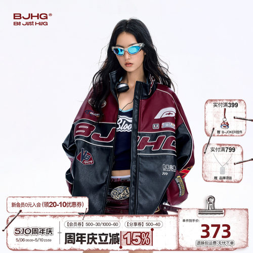 BJHG宋雨琦同款机车服皮衣外套女