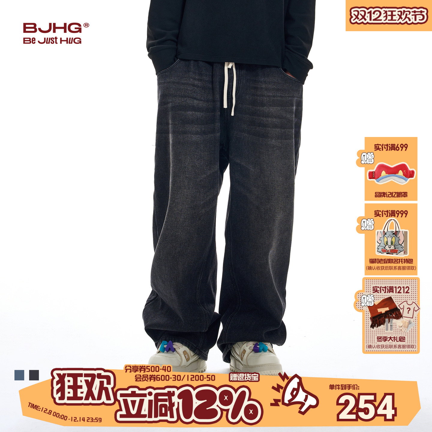 BJHG不计后果加绒美式牛仔裤男款2025新款冬季宽松长裤阔腿裤子女