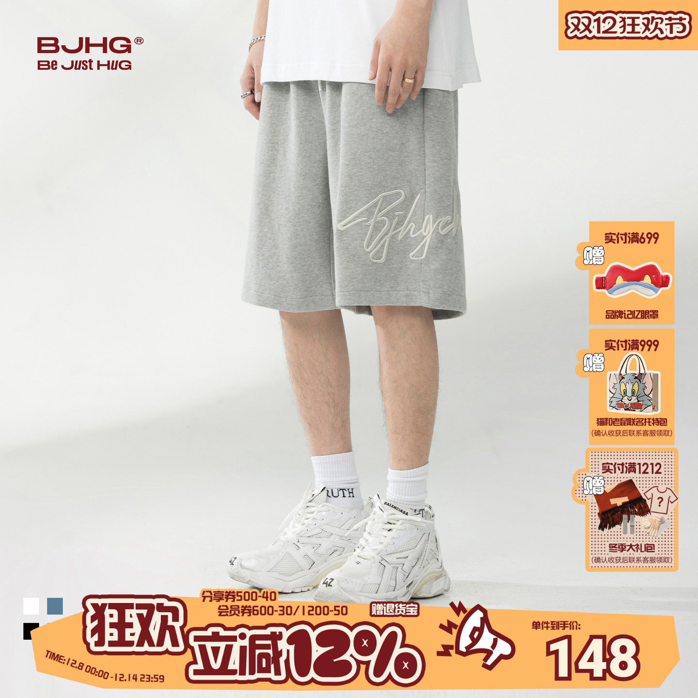 BJHG运动五分裤潮牌休闲短裤