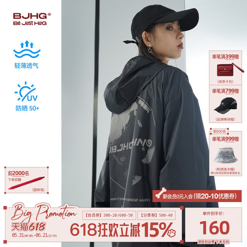 BJHG超薄连帽潮牌防晒服男女同款