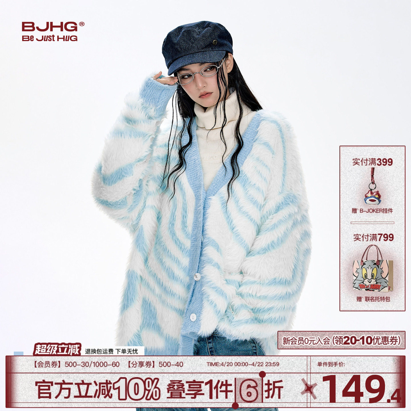 BJHG不计后果仿貂毛毛衣男款冬季新款潮牌斑马条纹宽松开衫外套女