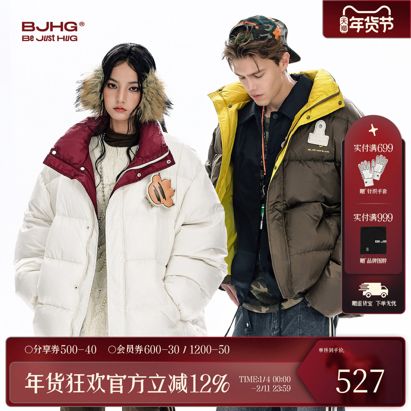 BJHG不计后果贴贴90绒情侣羽绒服男款冬季新款光泽加厚保暖外套女,男装,羽绒服,淘宝优惠券,粉丝福利购,淘宝优惠卷