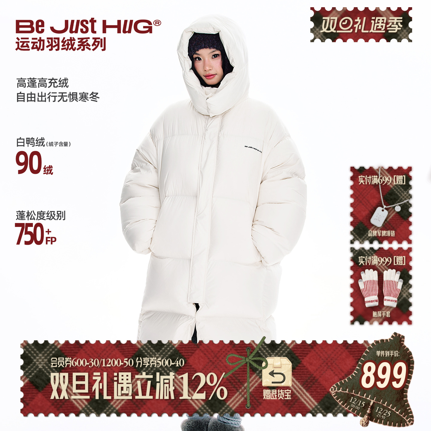 BJHG云朵长款羽绒服男款冬季