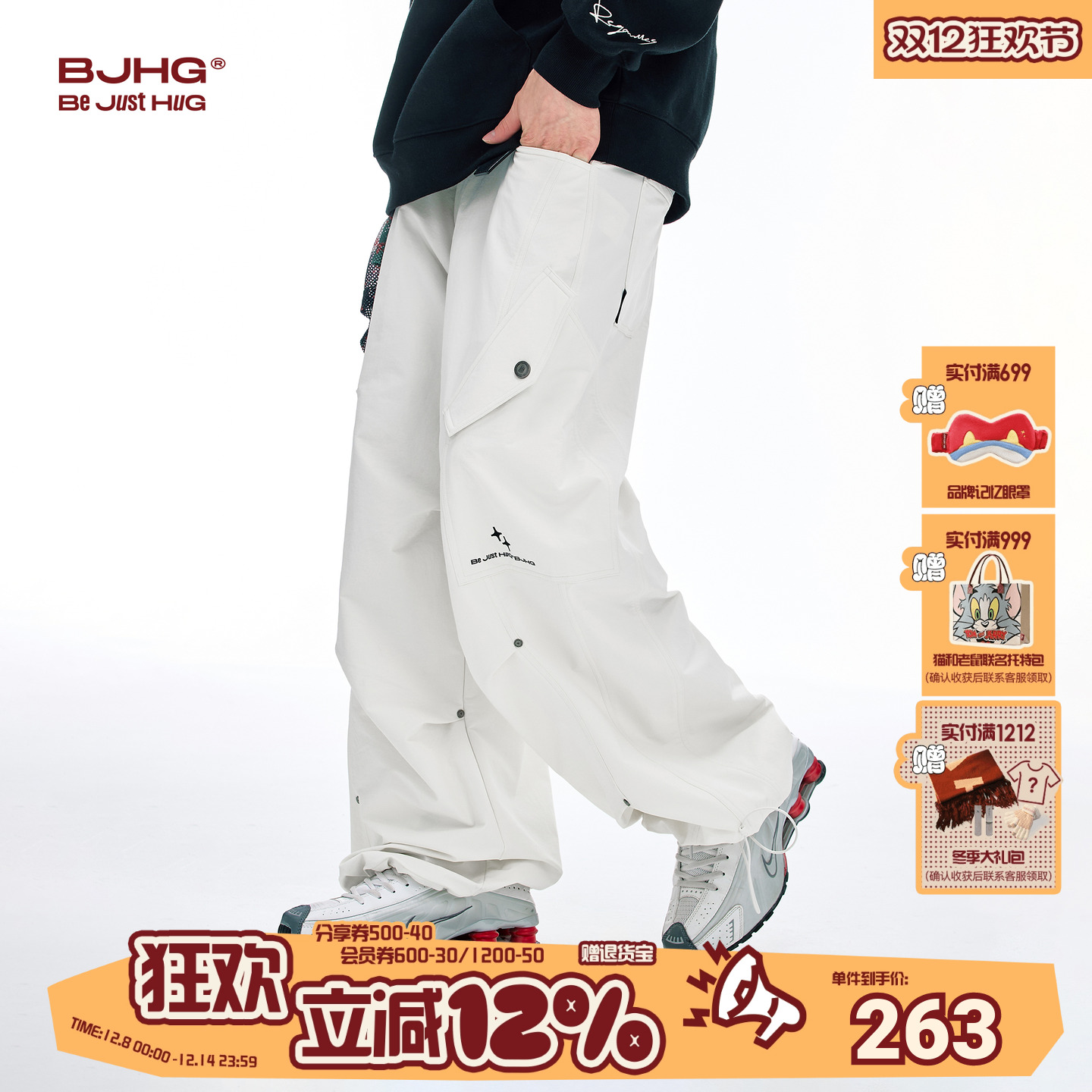 BJHG美式复古机能伞兵工装裤子