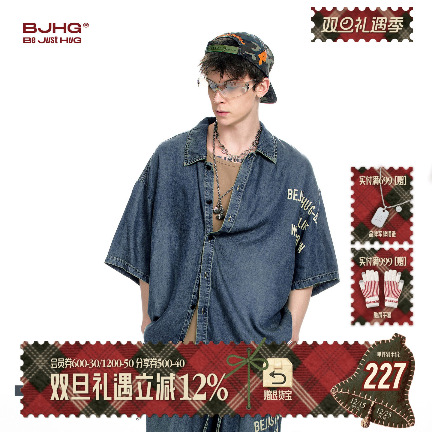 BJHG水洗天丝轻薄短袖衬衫