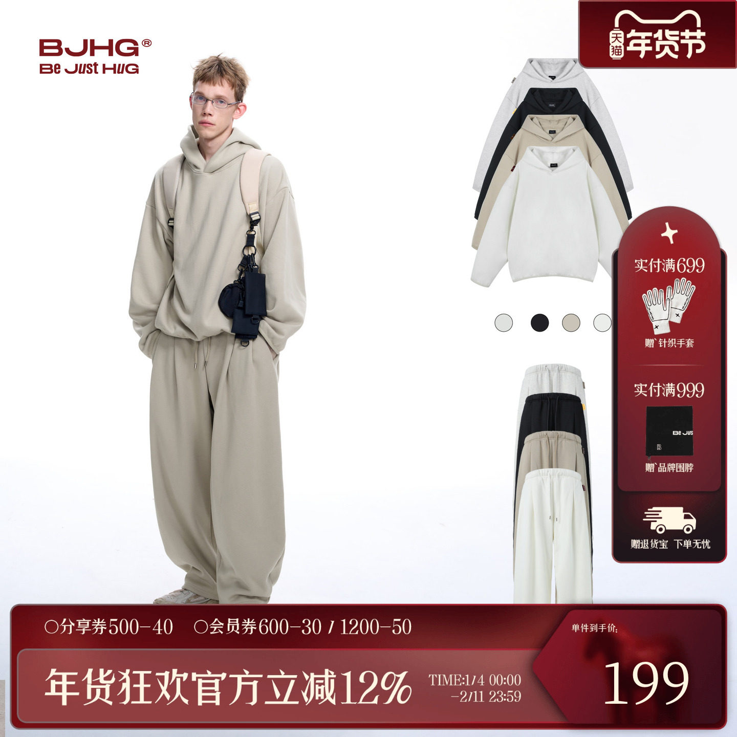 BJHG不计后果重磅加绒卫裤卫衣套装男款冬季远红外发热抗菌长裤女,男装,时尚套装,淘宝优惠券,粉丝福利购,淘宝优惠卷