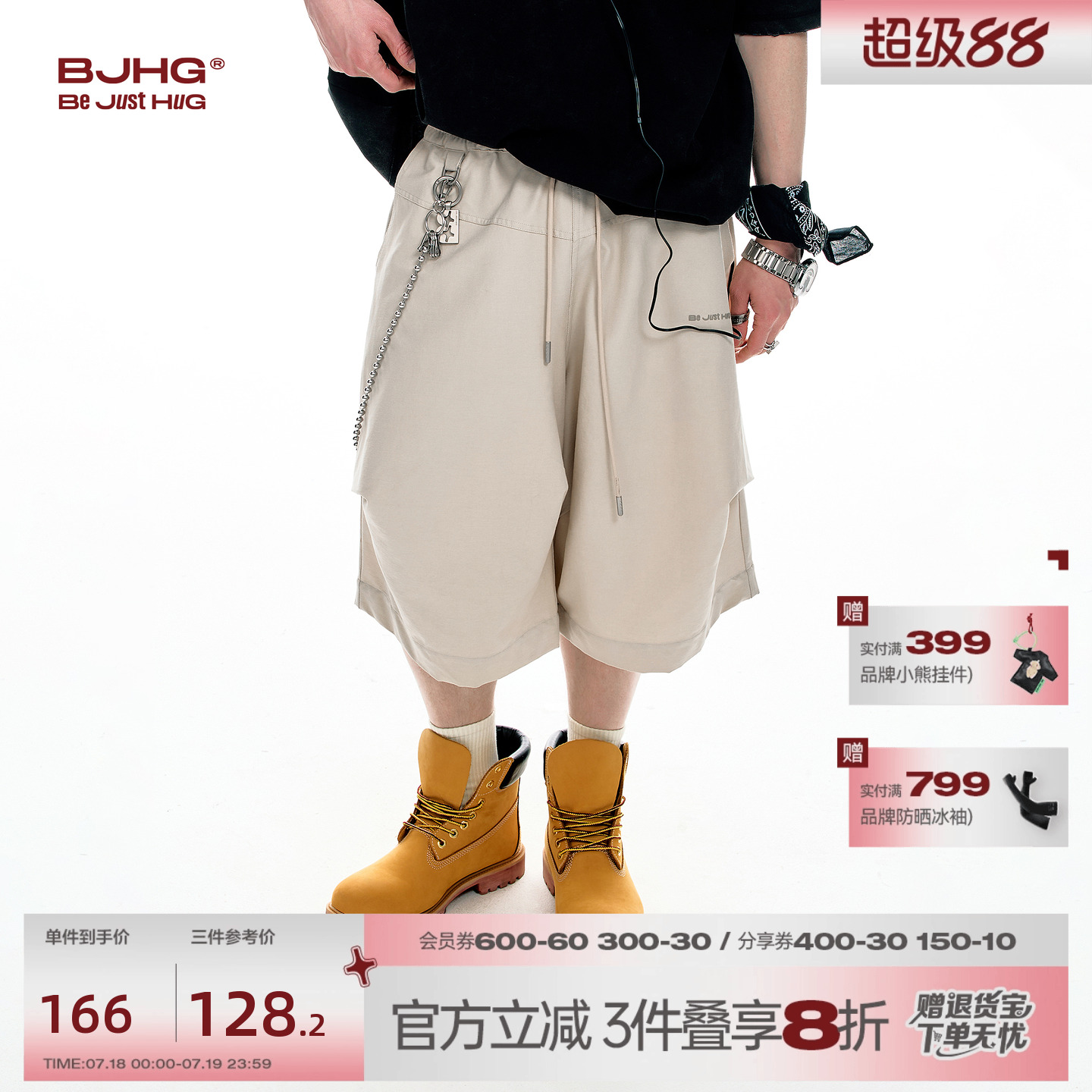 BJHG七分裤男2025新款伞兵裤