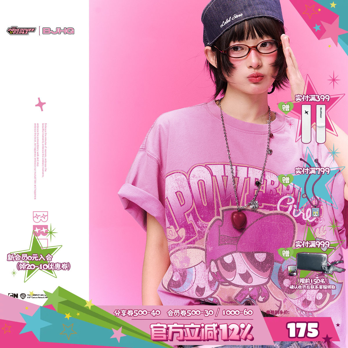 BJHG飞天小女警联名复古卡通t恤图片