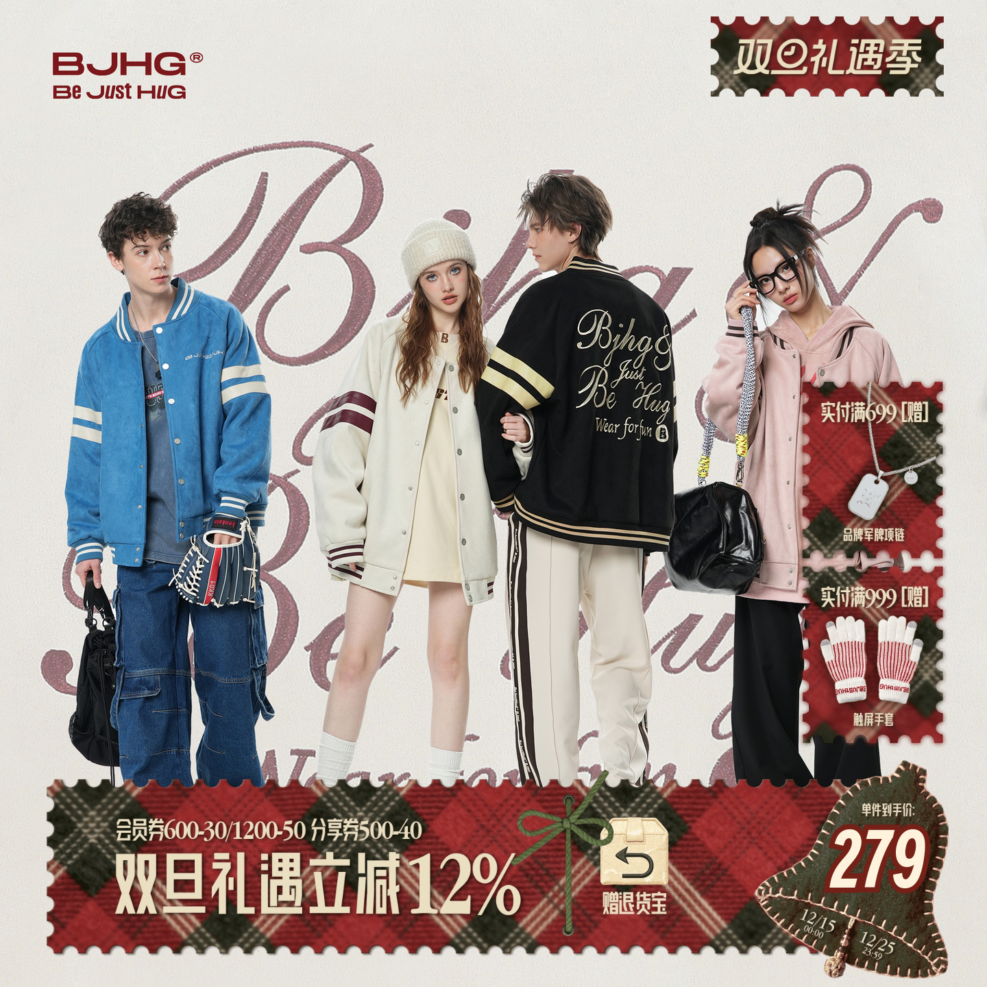 BJHG美式棒球服夹克飞行夹克