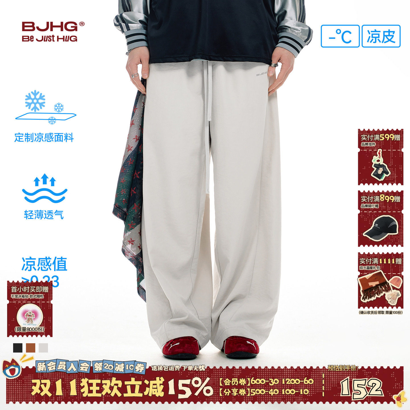 BJHG不计后果凉感裤子男款早秋薄款运动裤休闲宽松直筒阔腿长裤女