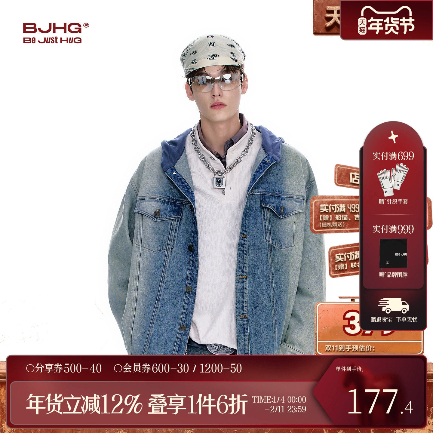 BJHG不计后果牛仔外套男款秋冬2025新款水洗做旧连帽衬衫休闲夹克,淘宝优惠券,粉丝福利购,淘宝优惠卷