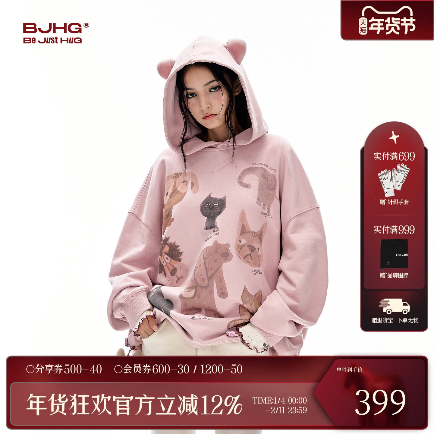 BJHG不计后果美式卫衣女款2025新款冬潮牌动物插画连帽重磅外套男,男装,卫衣,淘宝优惠券,粉丝福利购,淘宝优惠卷