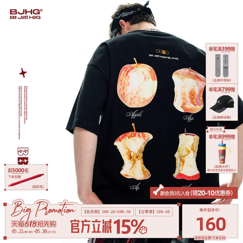 BJHG创意啃苹果T恤男女款