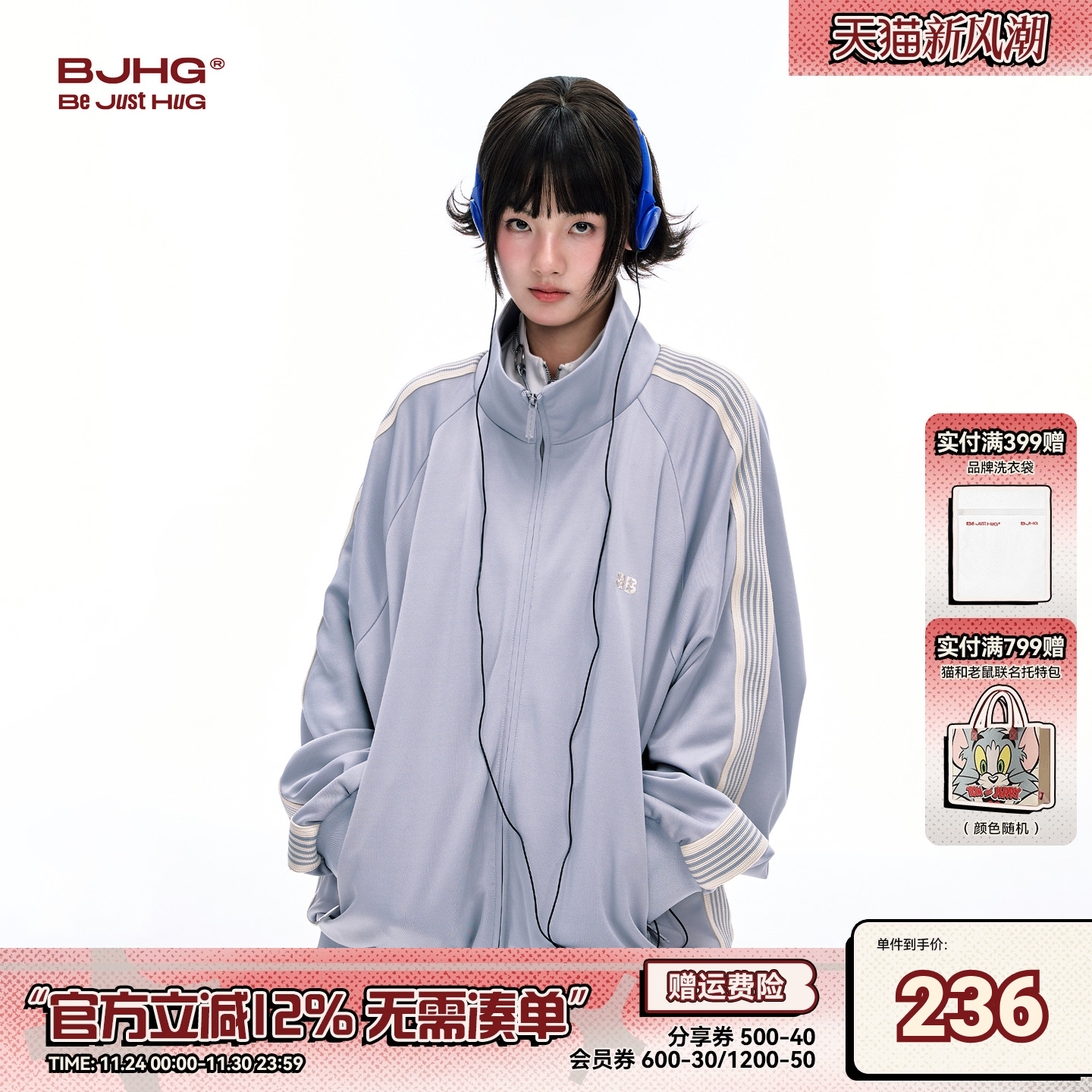 BJHG美式运动外套男款三条杠夹克