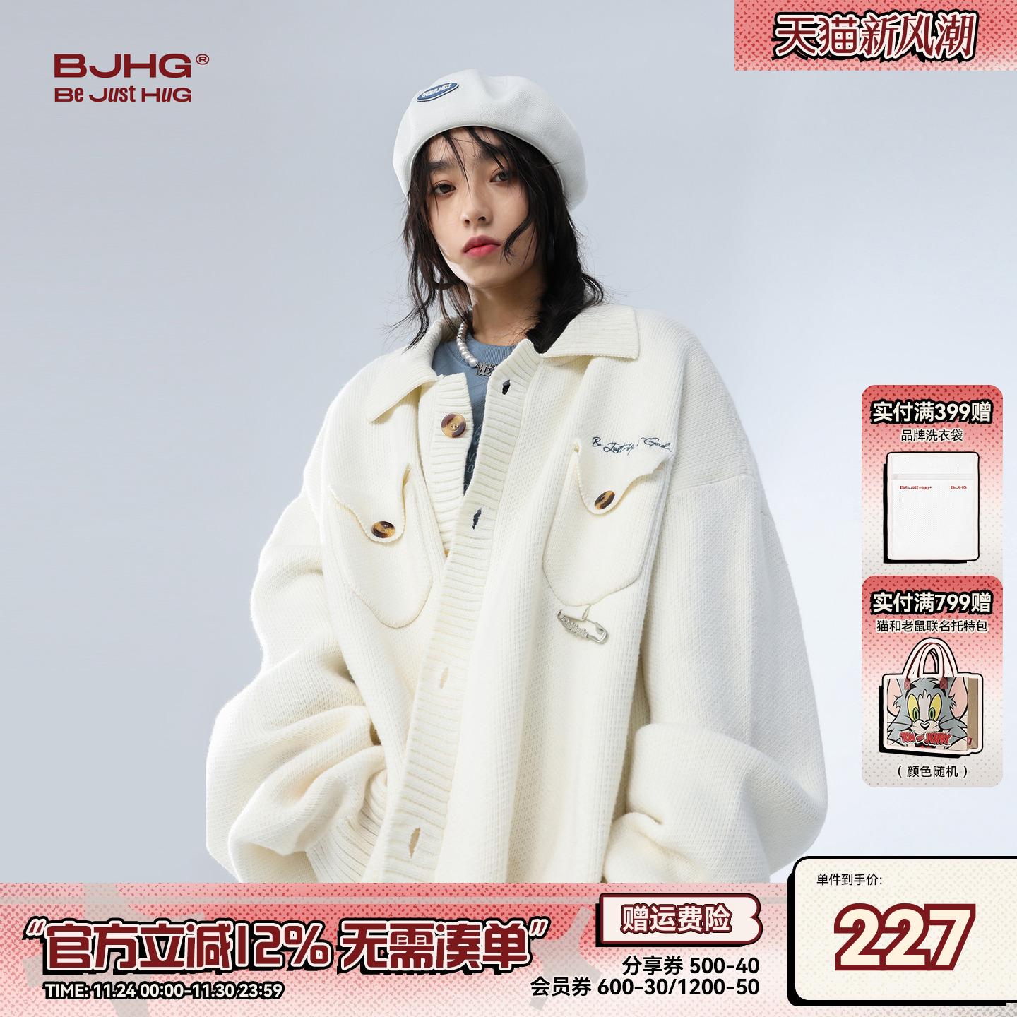 BJHG针织衫外套高街宽松情侣