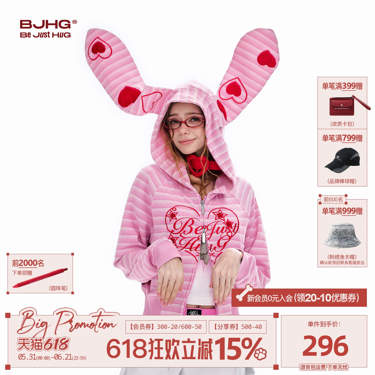 【不宠系列】BJHG不计后果兔耳朵开衫卫衣女春季刺绣宽松百搭外套