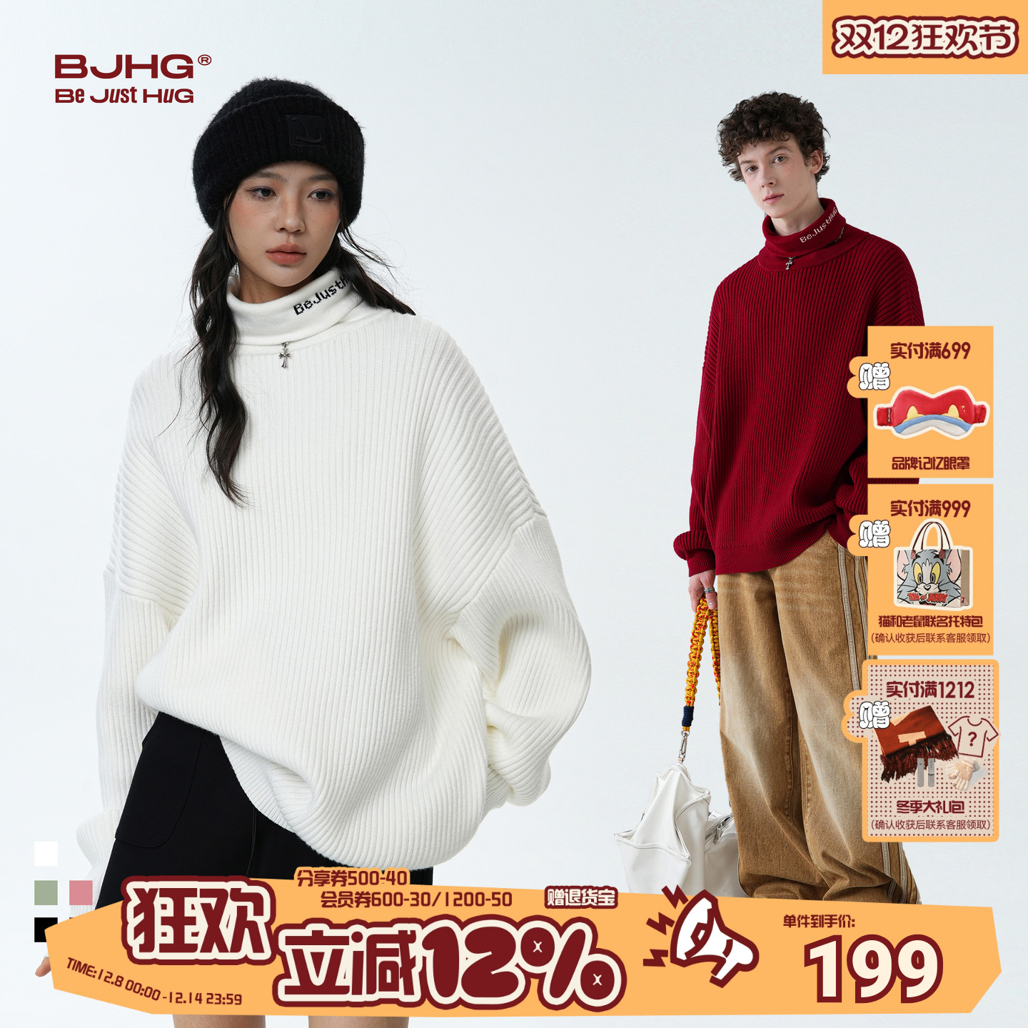 BJHG高领毛衣美式情侣针织衫外套