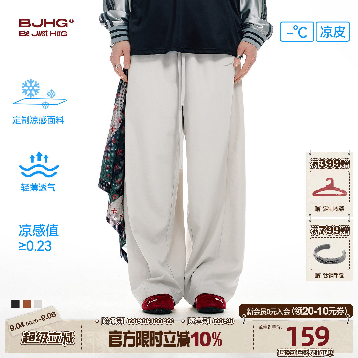 BJHG早秋凉感阔腿运动休闲长裤图片