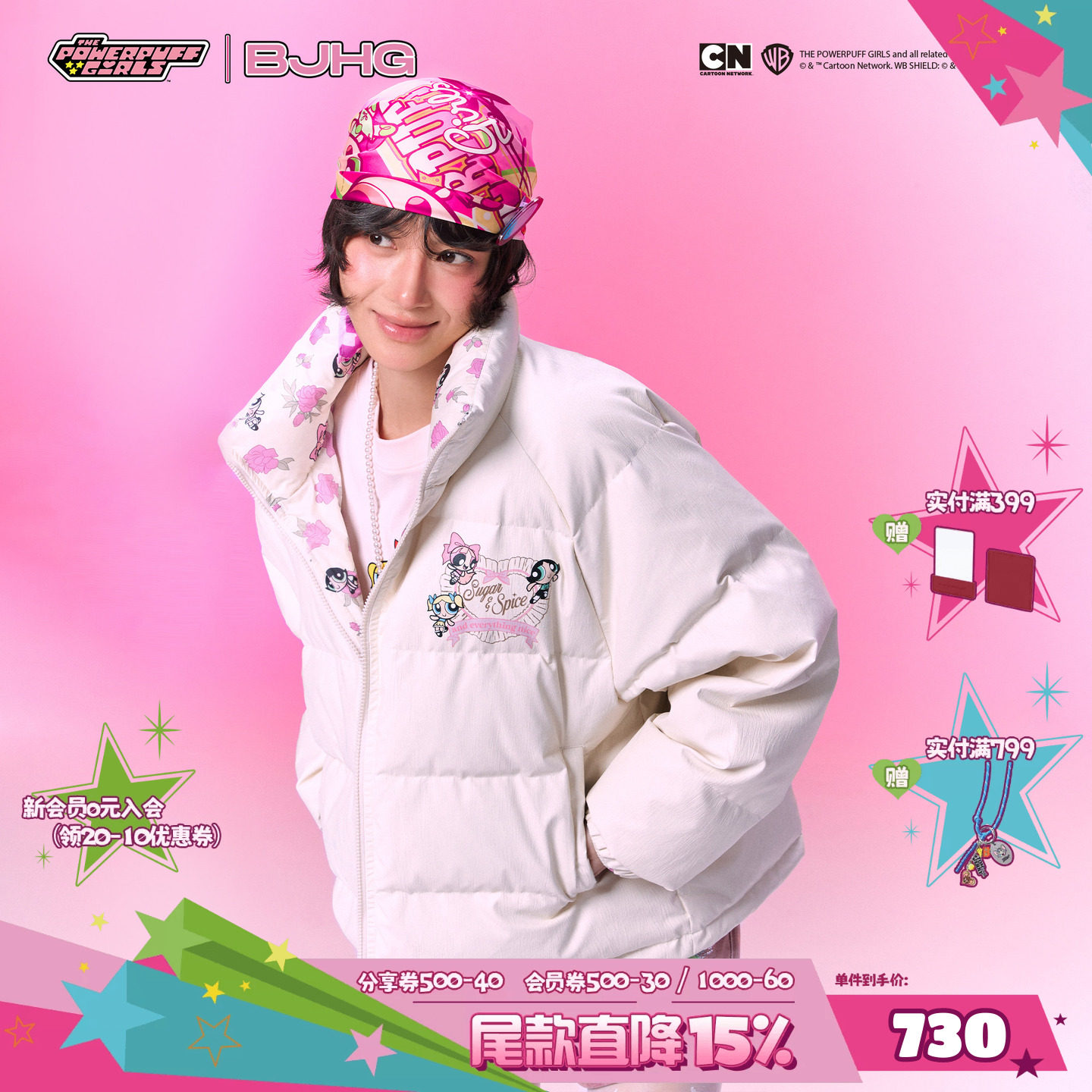 飞天小女警系列BJHG不计后果双面穿短款羽绒服女款冬立领外套上衣