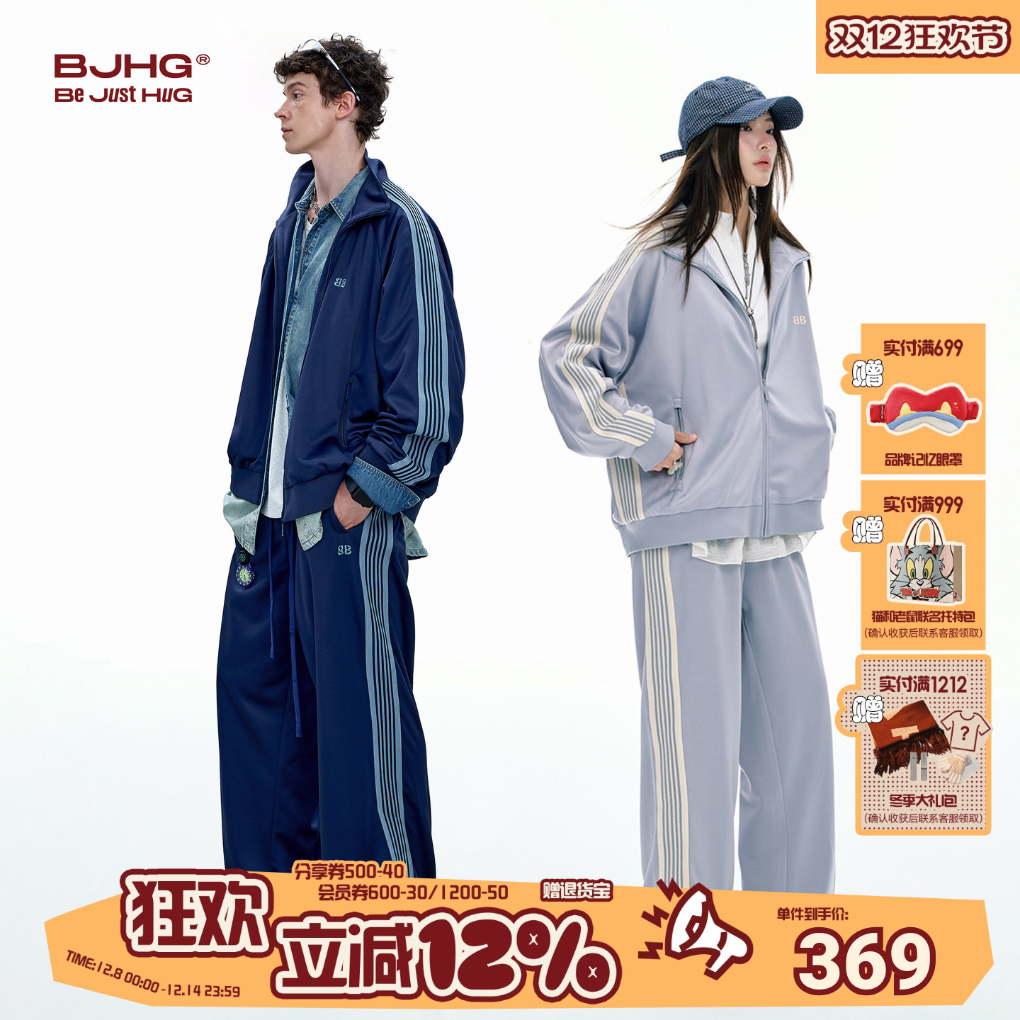 BJHG休闲运动套装男2025新款冬