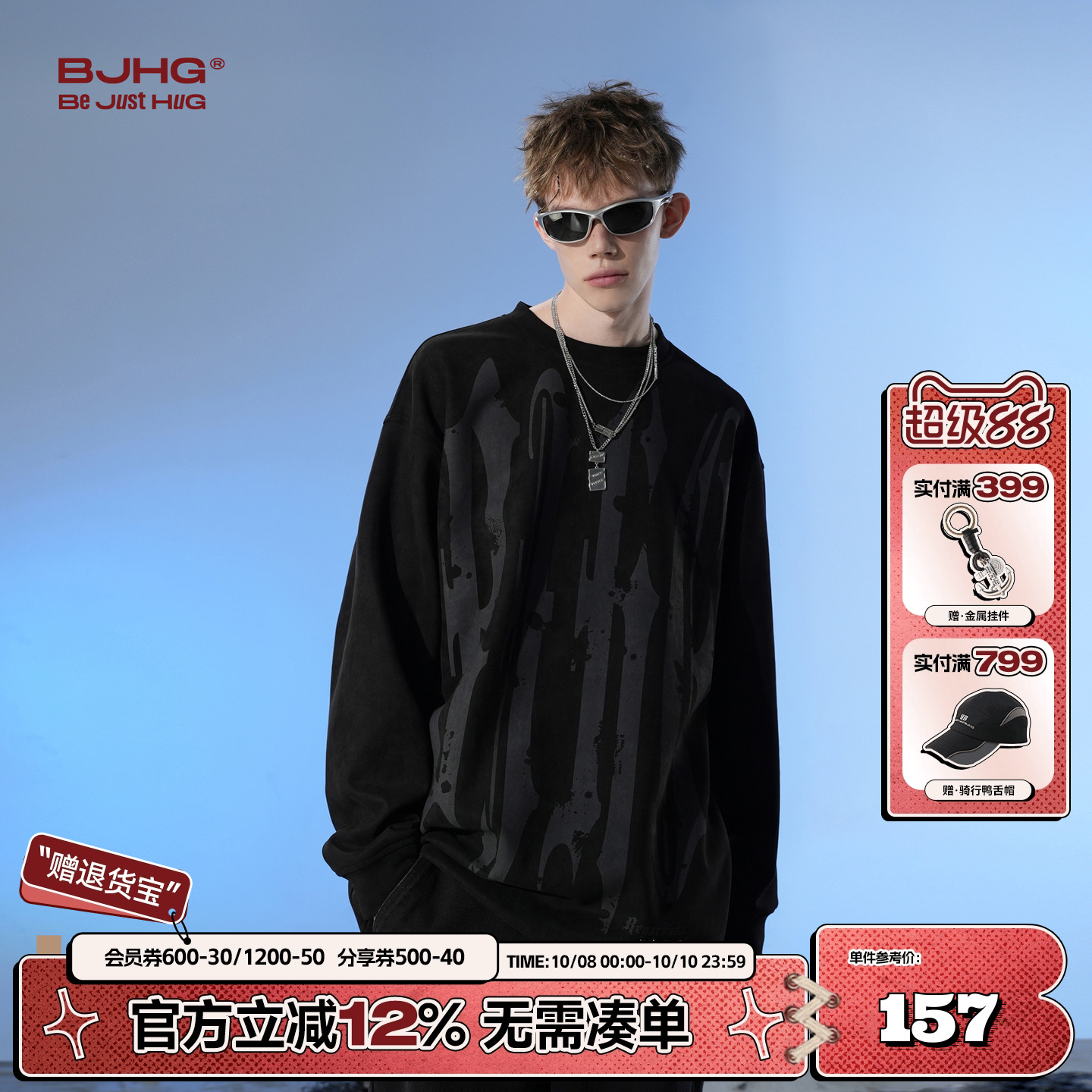 BJHG美式重磅环保麂皮绒卫衣潮牌