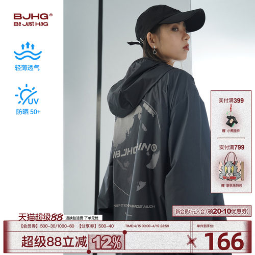 BJHG超薄连帽潮牌防晒服男女同款