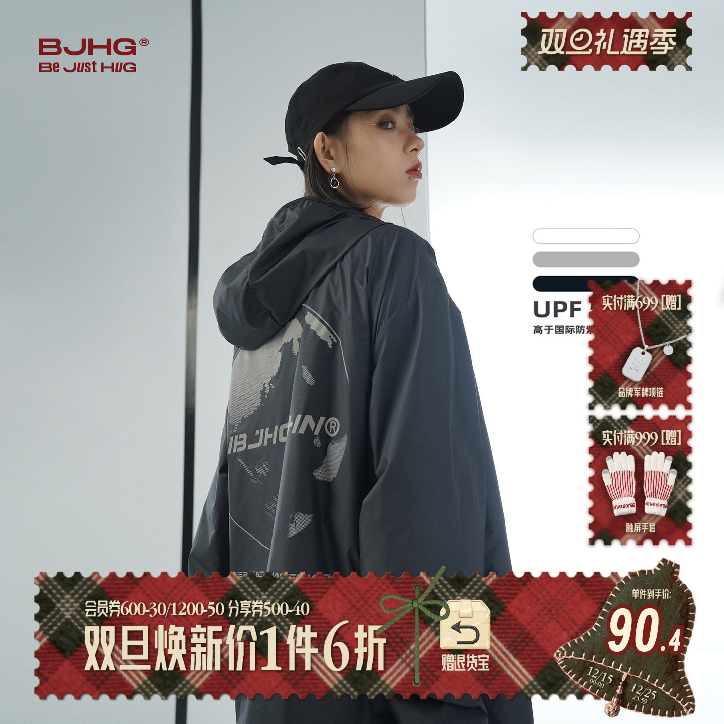 BJHG超薄连帽潮牌防晒服男女同款