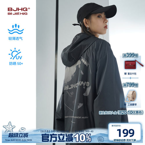 BJHG超薄连帽潮牌防晒服男女同款