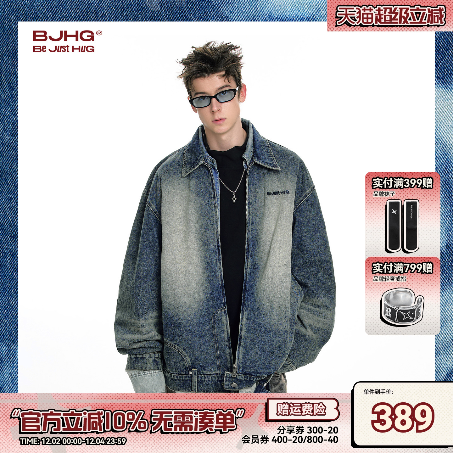 BJHG牛仔外套男冬季美式复古夹克